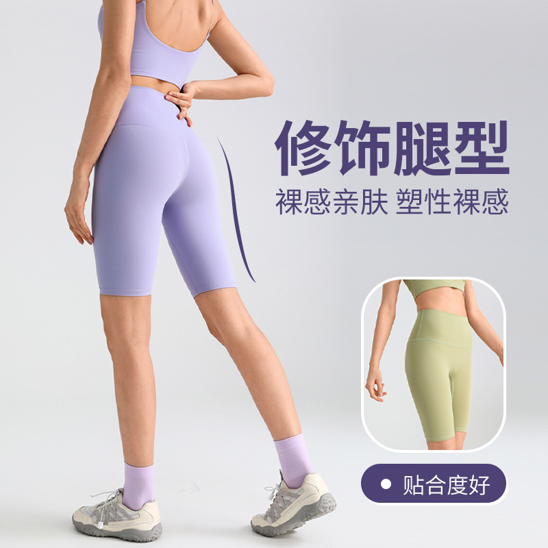 Flybit Official Website Summer Yoga Nude Feel High Waist Sports Fitness Running Butt-Lifting Quick-Dry Anti-Exposure Five-Point Peach Shorts Flybit Official Website Summer Yoga Nude Feel High Waist Sports Fitness Running Butt-Lifting Quick-Dry Anti-Exposure Five-Point Peach Shorts