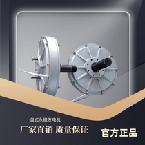 Disc magnetic levitation generator low speed ironless core pure copper