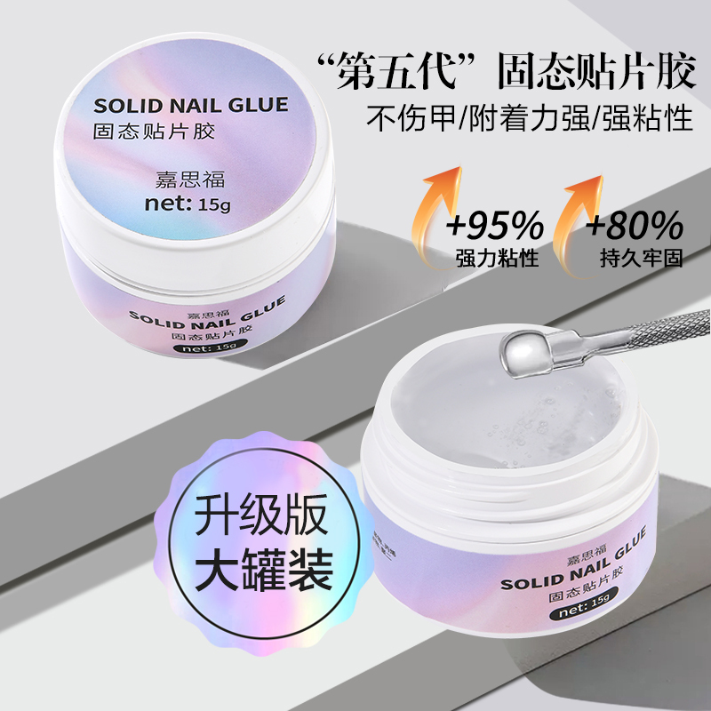 Wearable Nail Solid Glue Curing Lamp Manicure Set Full Set Specialized for False Nails Nail Lamp Nail Tips Reinforcement Construction Glue Wearable Nail Solid Glue Curing Lamp Manicure Set Full Set Specialized for False Nails Nail Lamp Nail Tips Reinforcement Construction Glue