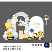 Cartoon airplane car excavator baby boy birthday 100th birthday party balloon party design background material