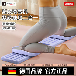 German-Sld/Ski Machine Weight Loss Slimming Leg Fat Burning Artifact Female Postpartum Repair Home Leg Clamp Fitness Trainer