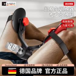 German-SLD/Kegel pc muscle clip leg trainer men's pelvic floor muscle training thigh Handy Gadget leg muscle training