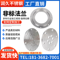 304 stainless steel flange piece 316 flat welding flange plate national standard welding non-standard custom manhole cover customization 2205