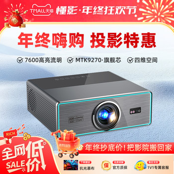 Dongying Q9 Pro Projector for Home Use, Ultra-High Definition Home Theater, Living Room, Bedroom Projection, Business Meetings, Guesthouses, Hotels, Dormitories, Commercial Projector