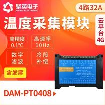 Juying Cloud Platform GPRS-PT0408 High Temperature Acquisition Module PT100 Temperature Data Acquisition Wireless Network