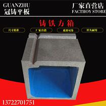 Cast iron inspection square marking measuring square box marble high-precision machine tool flat square box measuring tool