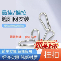 Snap sunshade net special price nut insurance buckle safety buckle bolt cow lock buckle spring carabiner hanging ring iron ring buckle