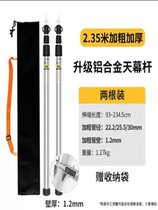 Courtyard sunshade net support rod patio plant sunshade net support rod 2 3m thick column telescopic support rod