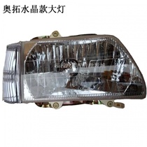 Suitable for original Suzuki old Alto headlight Happy Prince headlight assembly Urban Beibei Jiangnan Alto corner light