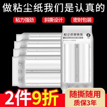 Lint-sticking device tear-off paper sticky paper tear-off paper lint-stained roller paper dust-sticking paper roll core lint-stained paper roll paper replacement paper