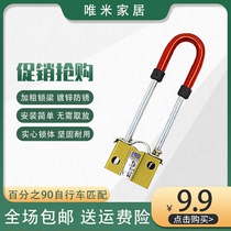 Bicycle lock small mortise lock wire lock old-fashioned thick U-shaped fork fixed installation chain lock soft lock ring old-fashioned