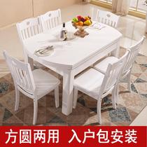 Solid wood dining table variable round table telescopic folding white simple dining table home 1 2m small apartment dining table and chair combination