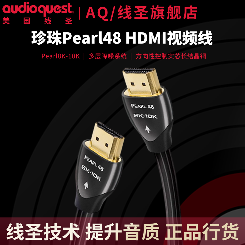 Aq American Line Saint Pearl48 Pearl HDMI Cable High-Definition Cable 8K10K Tv Amplifier Audio and Video Transmission Cable Aq American Line Saint Pearl48 Pearl HDMI Cable High-Definition Cable 8K10K Tv Amplifier Audio and Video Transmission Cable