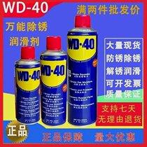 WD40 Metal Stainless Steel Powerful Rust Remover Car Dealership Fast Grinding-Free Industrial Universal Rust Remover Cleaning Agent