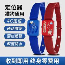 Waterproof anti-lost device for dogs remote calling and cat calling anti-lost mobile phone tracking collar horse new artifact