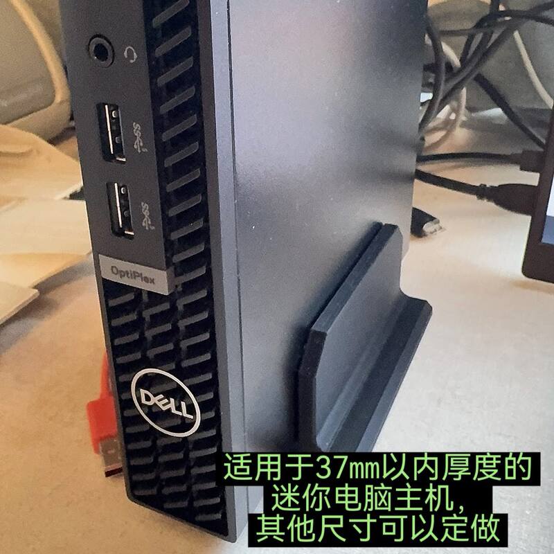Suitable for Hp, Dell, Lenovo Small Desktop Vertical Stand Nec Optiplex Elitem920