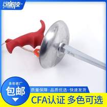 Electric sword whole sword fencing stainless steel colored foil CFA equipment equipment certification golden flower