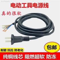 Equipped with Dayi Dongcheng electric hammer electric drill cutting machine angle grinder impact drill power tool national standard 2-core copper power cord
