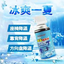 Summer outdoor indoor car refrigerant quick-cooling dry ice spray car seat rapid cooling artifact