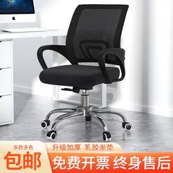 Office Chair Plaid Sedentary Staff Chair Staff Meeting Chair Universal Wheel Waist Protection Computer Chair For Home Learning Swivel Chair
