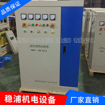 SBW-150KVA compensation-type power manostat three-phase high power voltage stabilizer