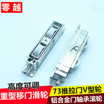 Old style aluminium alloy sliding door pulley V type roller die casting frame wheel kitchen balcony glass moving door track wheel