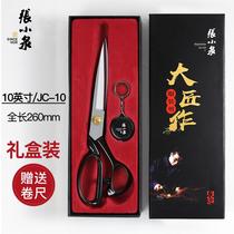 Tailor scissors household cloth cutting manual professional clothing sewing cloth cutting scissors sharp tailor scissors
