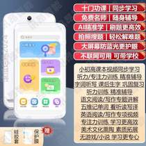 Dufu junior high school junior high school synchronous special point textbook portable student pocket English listening player learning machine