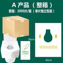 Soluble pad disposable paper hotel maternity toilet seat portable toilet water special toilet travel disposable cover