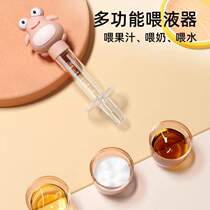 Feed and drink water baby liquid device children suck medicine baby newborn artifact dropper anti-choking feeding medicine feeding baby