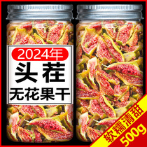 Green-skinned dried figs sugar-free dried fruits office snacks for pregnant women and children ready-to-eat soaked in water for soup Weihai specialty