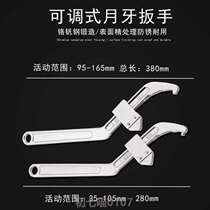 Hook side adjustment bayonet crescent nut face water meter element wrench disassembly wrench chuck nut type bearing