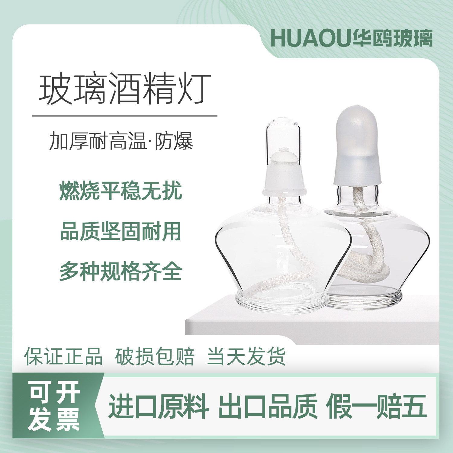 华鸥玻璃酒精灯150/250ml带盖送灯芯 加厚实验室