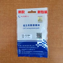 Datang Telecom dual-port single-port network panel Datang Category 6 network module dual-port panel DTT-F5-1021