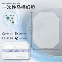 Dreamcourt disposable toilet cushion soluble water toilet maternal sitting cushion travel washroom waterproof toilet sticker 250