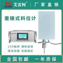 New product weight level meter cement coal pulverized barn granular stone mineral material new project installation measurement