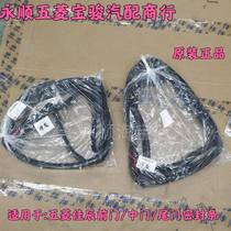 The new product is suitable for Wuling Jiachen seals front door seals middle door seals and tailgate seals.