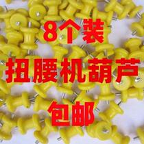 Hot selling body shaping machine waist twisting machine accessories dancing machine rubber hoist household sports and fitness equipment accessories