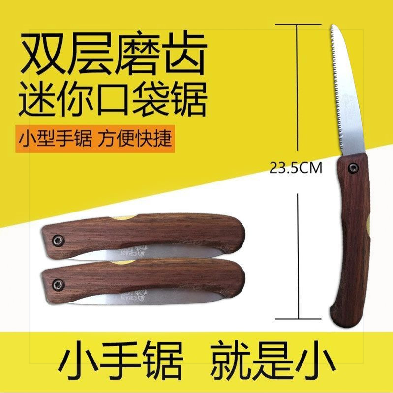 迷你折叠锯小型小型实木折叠式使用磨齿快速切割快捷品牌手工锯子