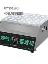 Commercial 40-hole gas baking egg machine roasted quail egg machine roasted bird egg machine bird egg machine bird egg oven baked egg fish ball oven