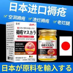 일본 침대 고요 크림 침대 상처 치유 부상 수리 특수 엉덩이 압력 궤양을위한 붓기 크림 제거