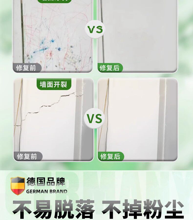 После распыления 【德国专研】墙面修补自喷漆防发霉涂鸦水白色乳胶家用室内一喷白 OTHER