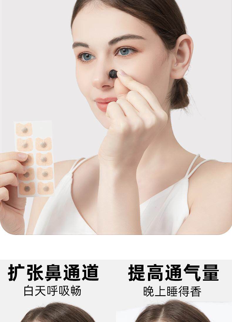 Анти-храп продукты 【下单立减30】外置磁吸鼻撑磁吸鼻带磁性扩张鼻孔睡眠运动打鼾1 No brand