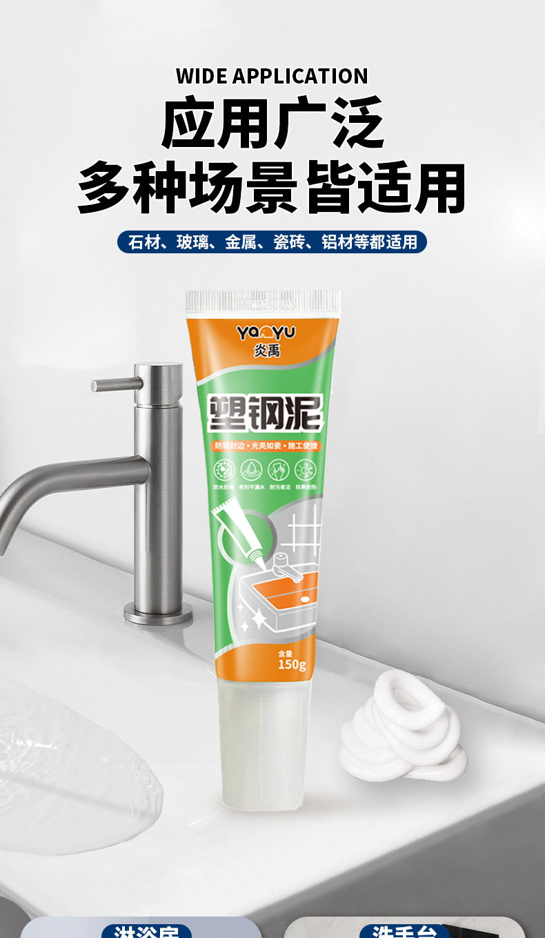 Пластиковые кромки для мебели 塑钢泥白色防霉防水封边填缝陶瓷胶厨房浴室卫生间马桶水槽专用膏 OTHER