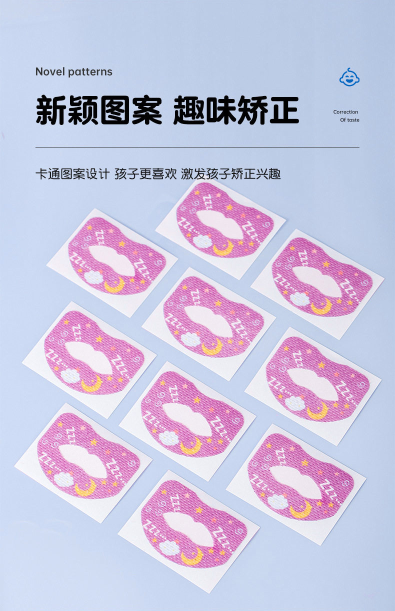 Анти-храп продукты 【口呼吸矫正贴】小孩闭口贴嘴巴闭合封贴防张口睡觉闭嘴贴 No brand