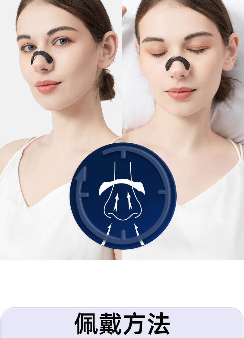 Анти-храп продукты 【下单立减30】外置磁吸鼻撑磁吸鼻带磁性扩张鼻孔睡眠运动打鼾1 No brand