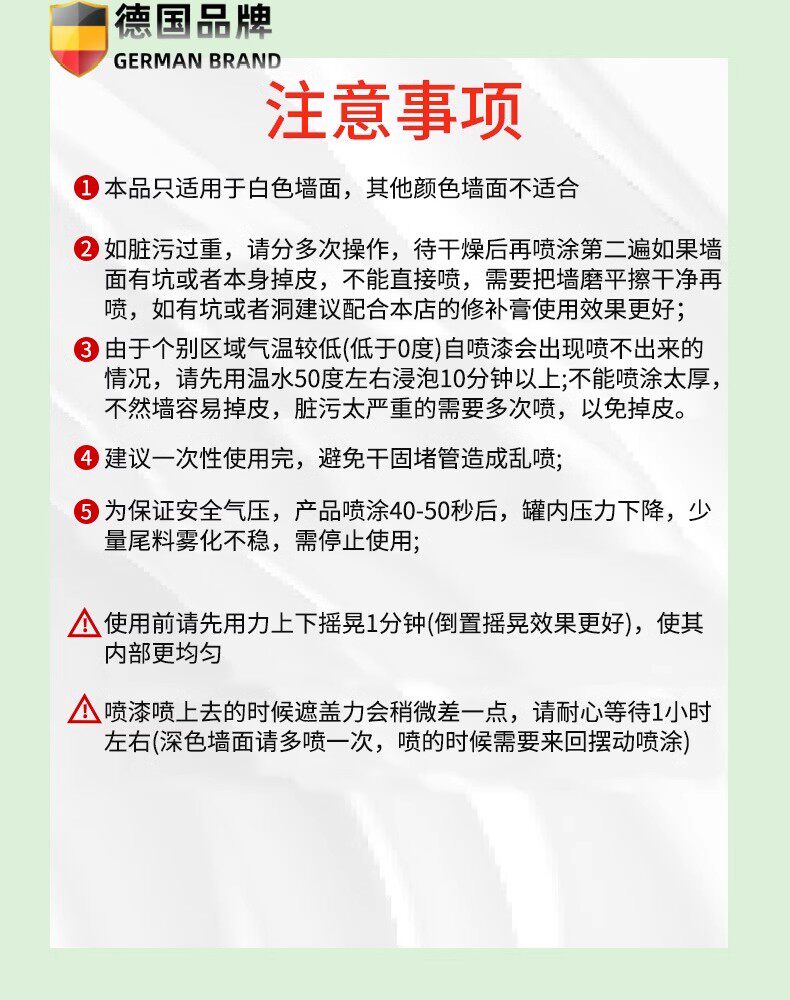 После распыления 【德国专研】墙面修补自喷漆防发霉涂鸦水白色乳胶家用室内一喷白 OTHER
