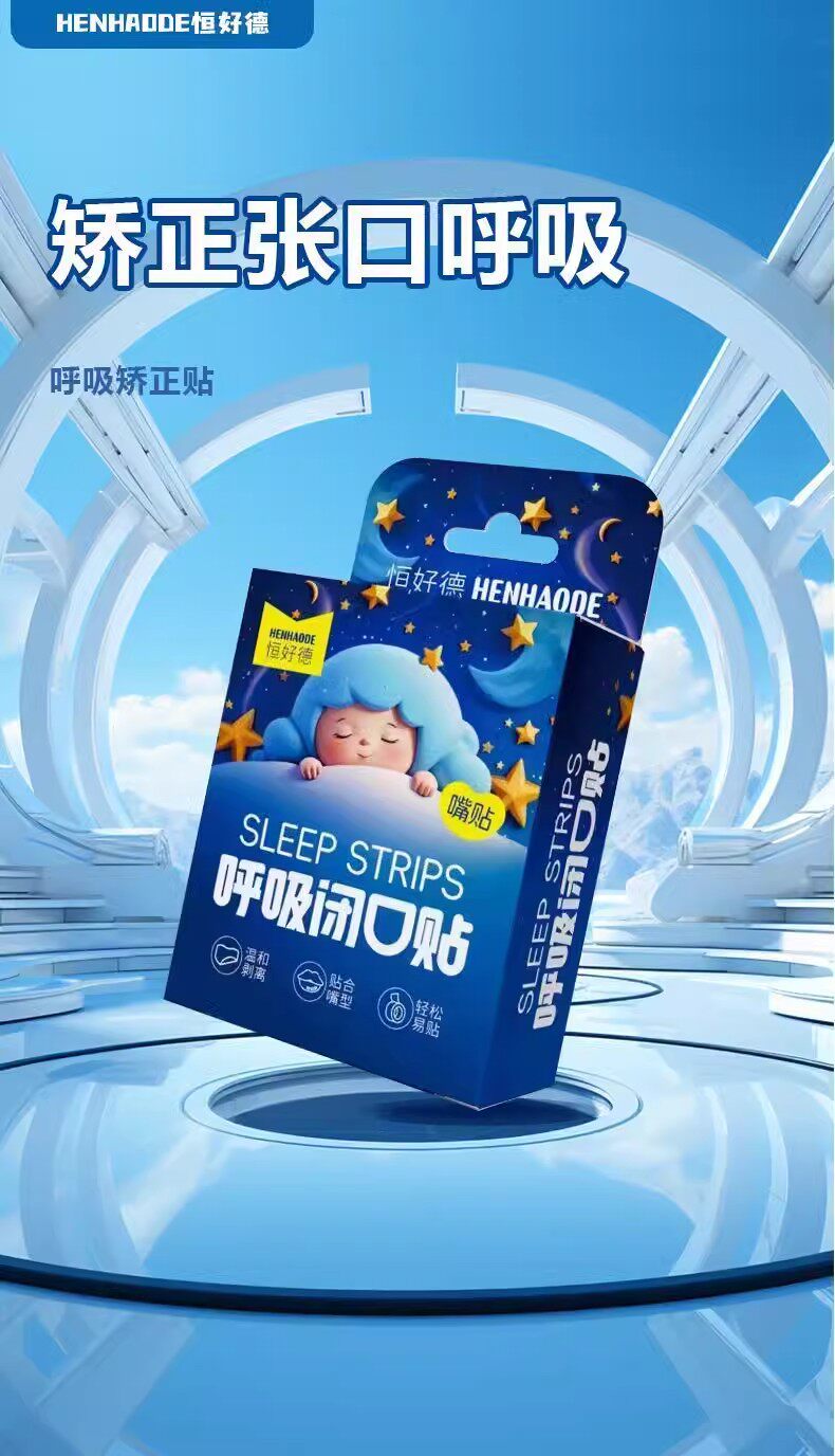 Анти-храп продукты 【口呼吸矫正贴】小孩闭口贴嘴巴闭合封贴防张口睡觉闭嘴贴 No brand