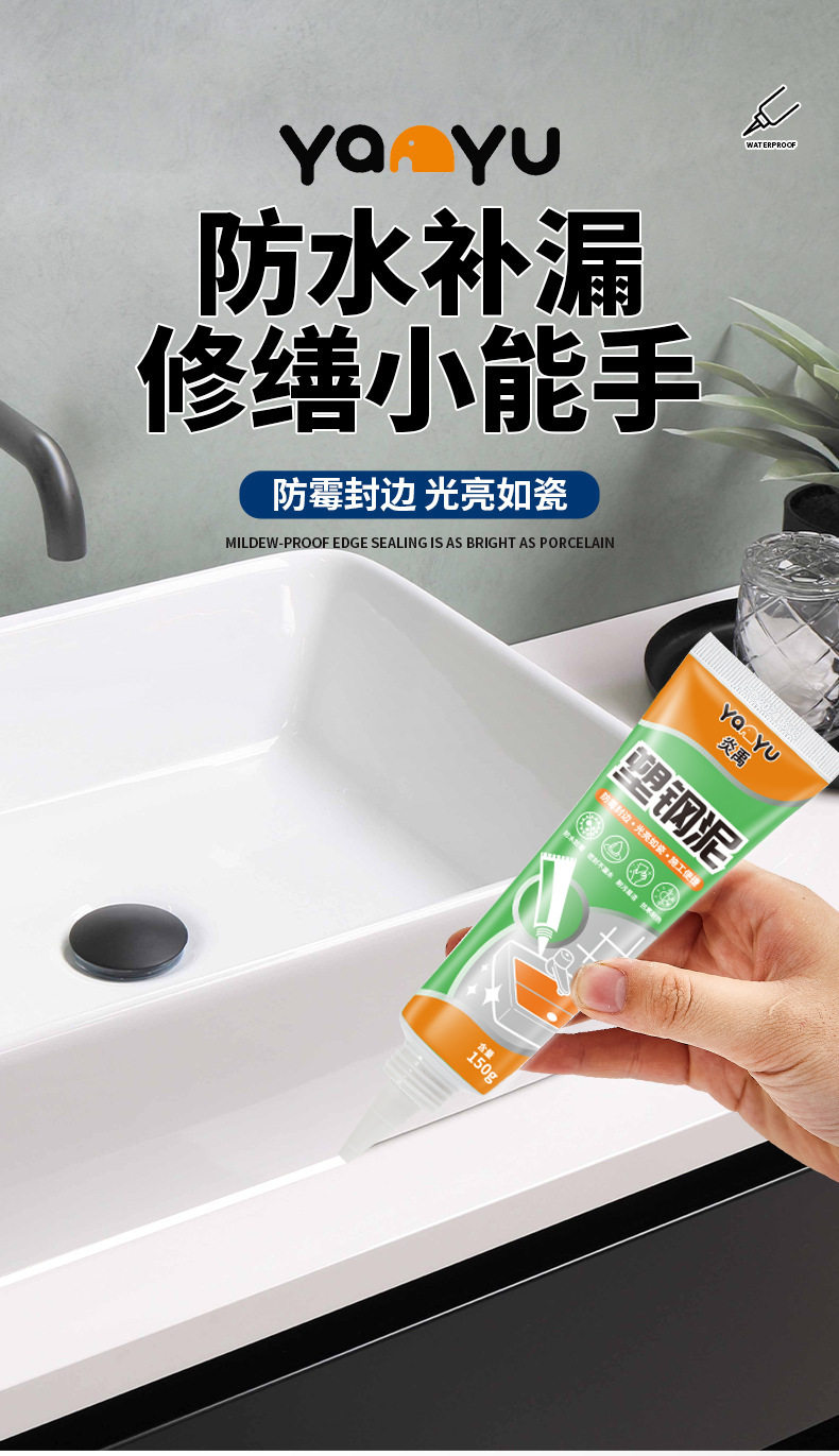 Пластиковые кромки для мебели 塑钢泥白色防霉防水封边填缝陶瓷胶厨房浴室卫生间马桶水槽专用膏 OTHER