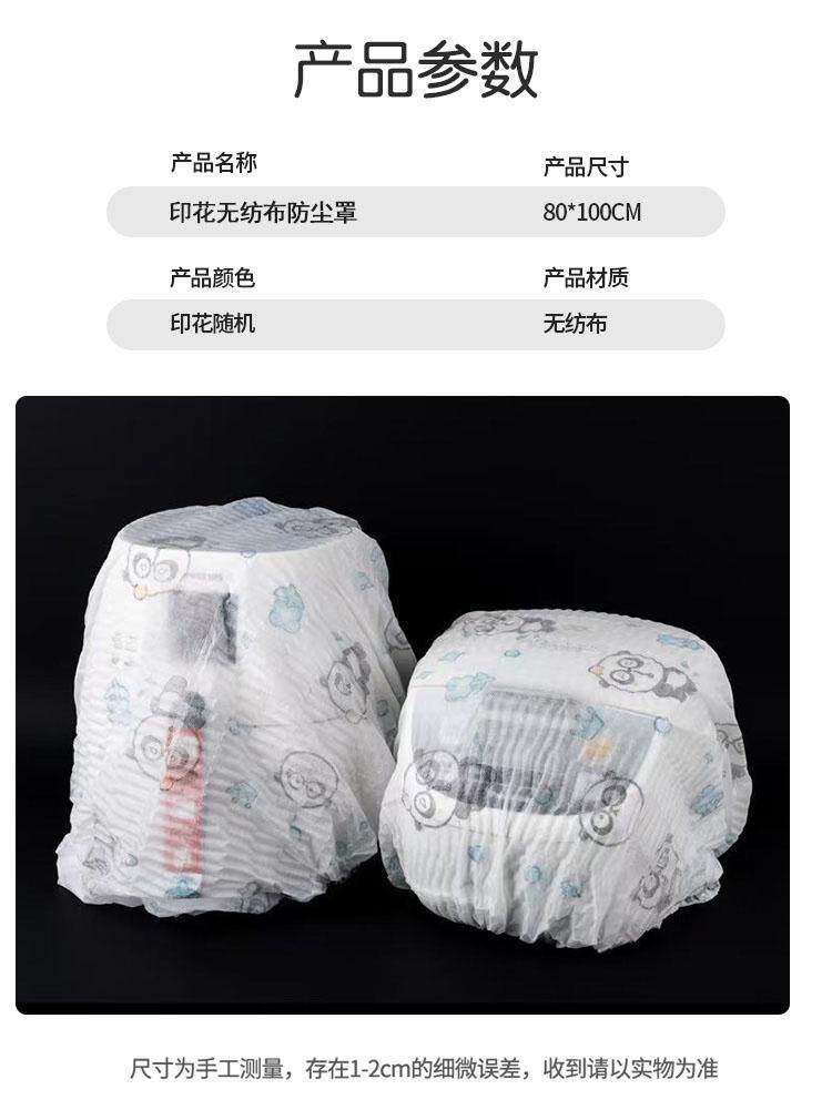 Одноразовый Пылезащитный чехол 【下单立减30】印花无纺布防尘罩新款弹力保护罩可重复使用家用a1 No brand